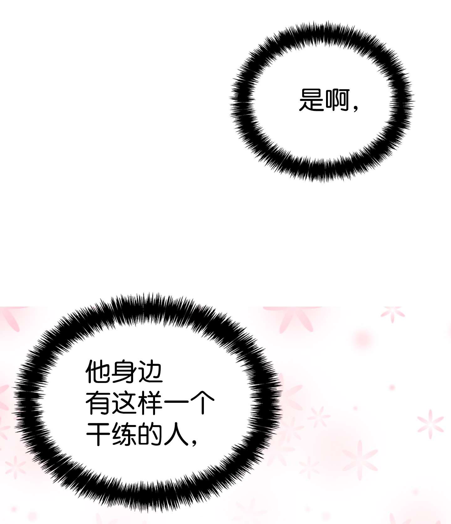骷髅奶爸114 长牙齿