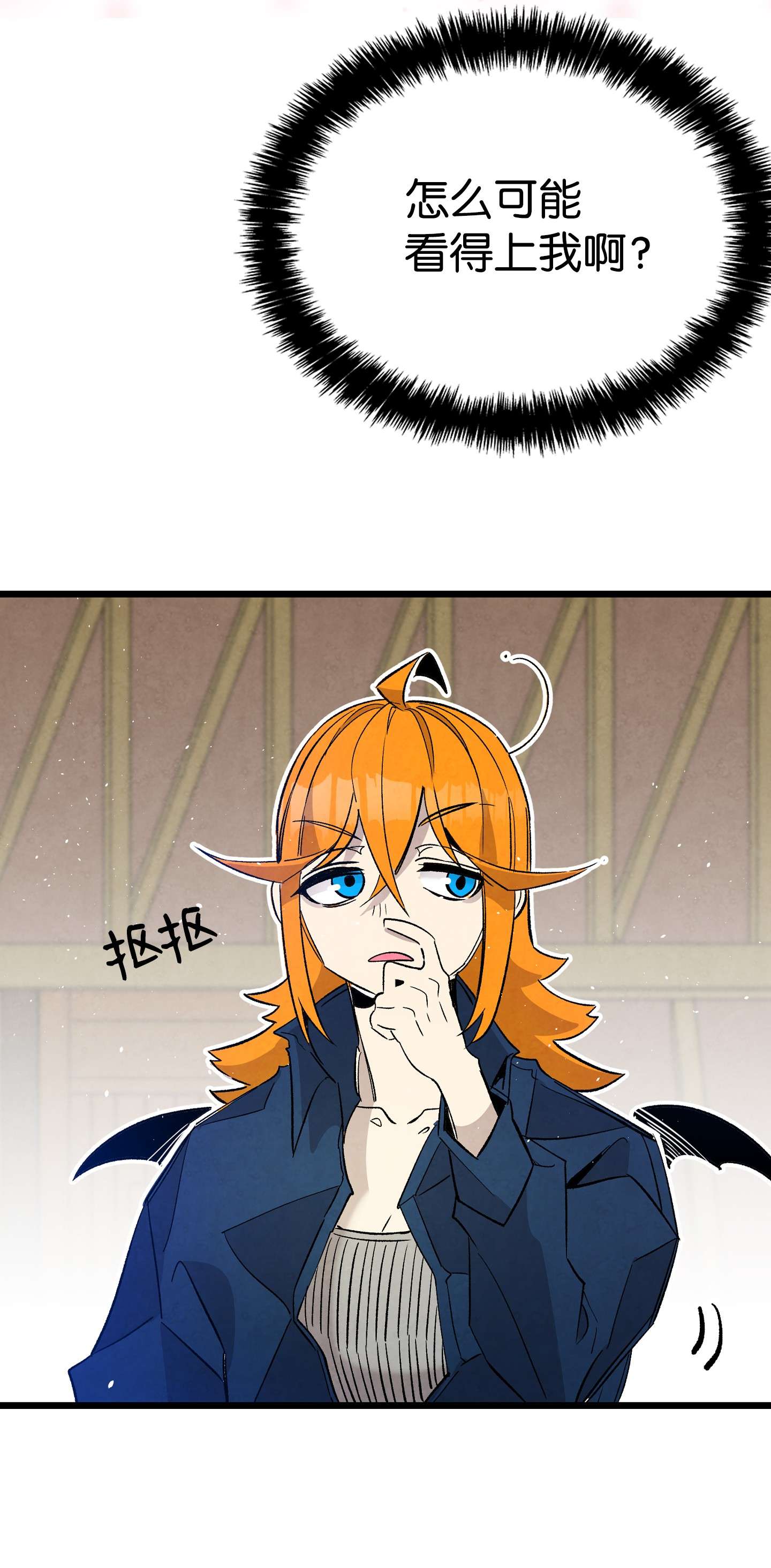 骷髅奶爸114 长牙齿