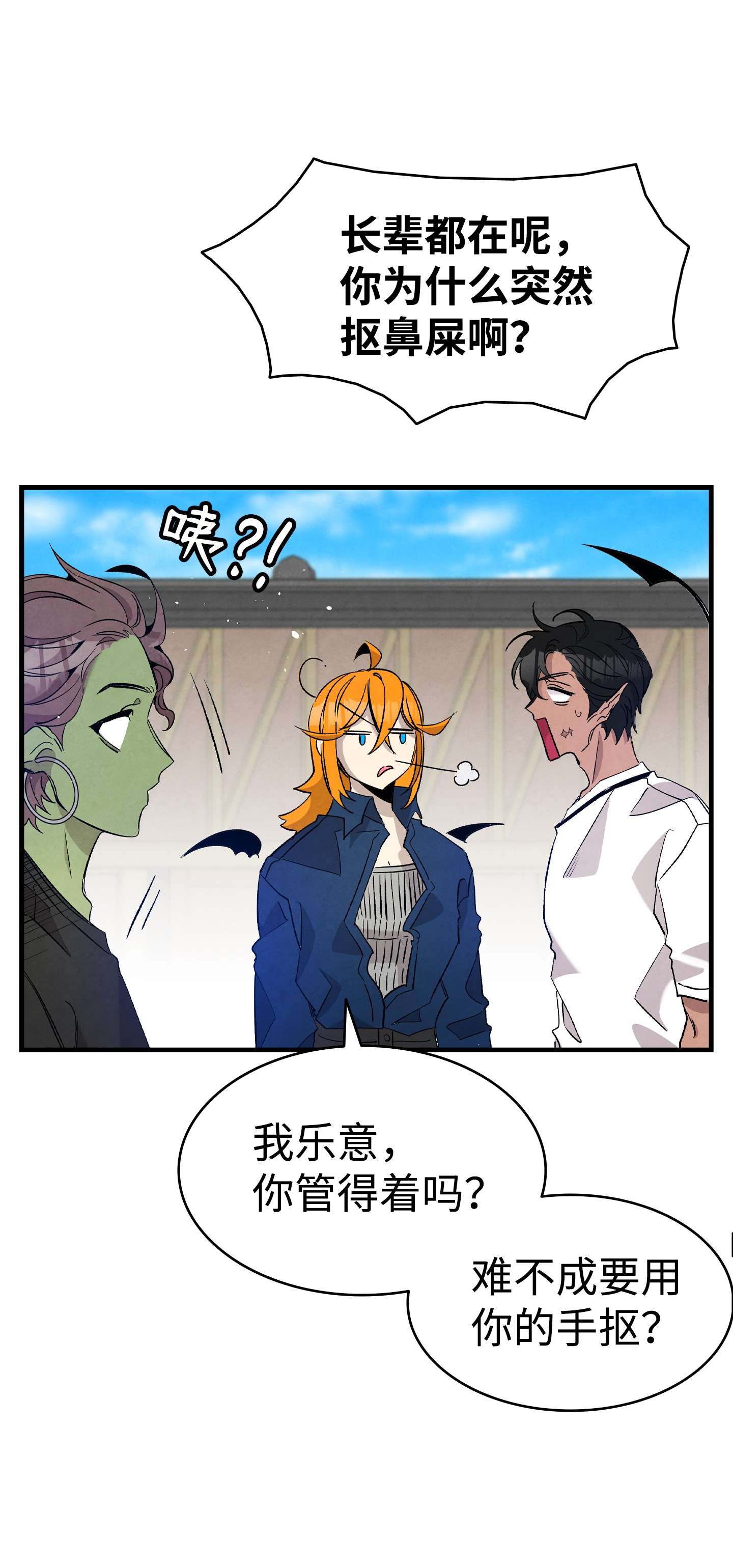 骷髅奶爸114 长牙齿