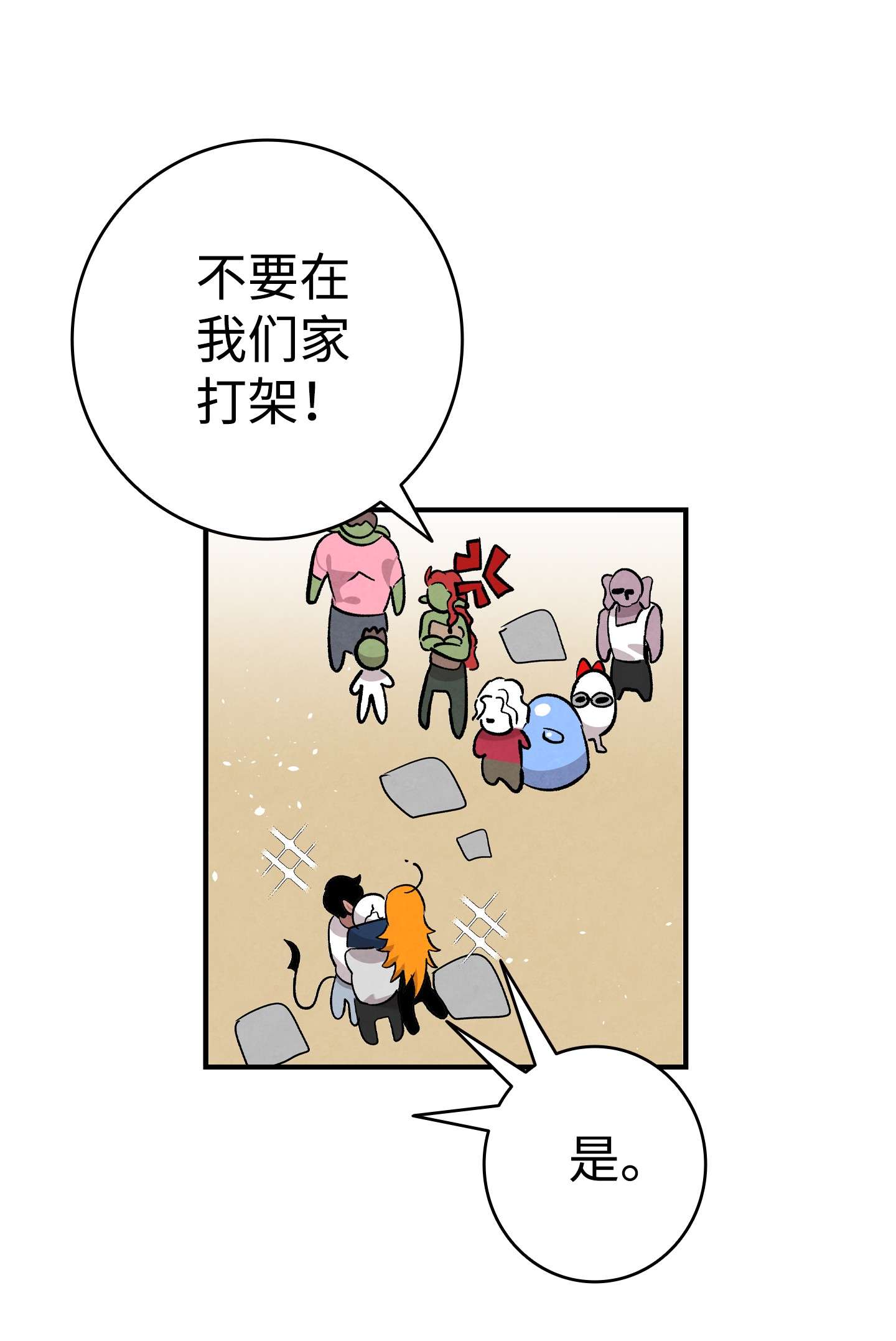 骷髅奶爸114 长牙齿