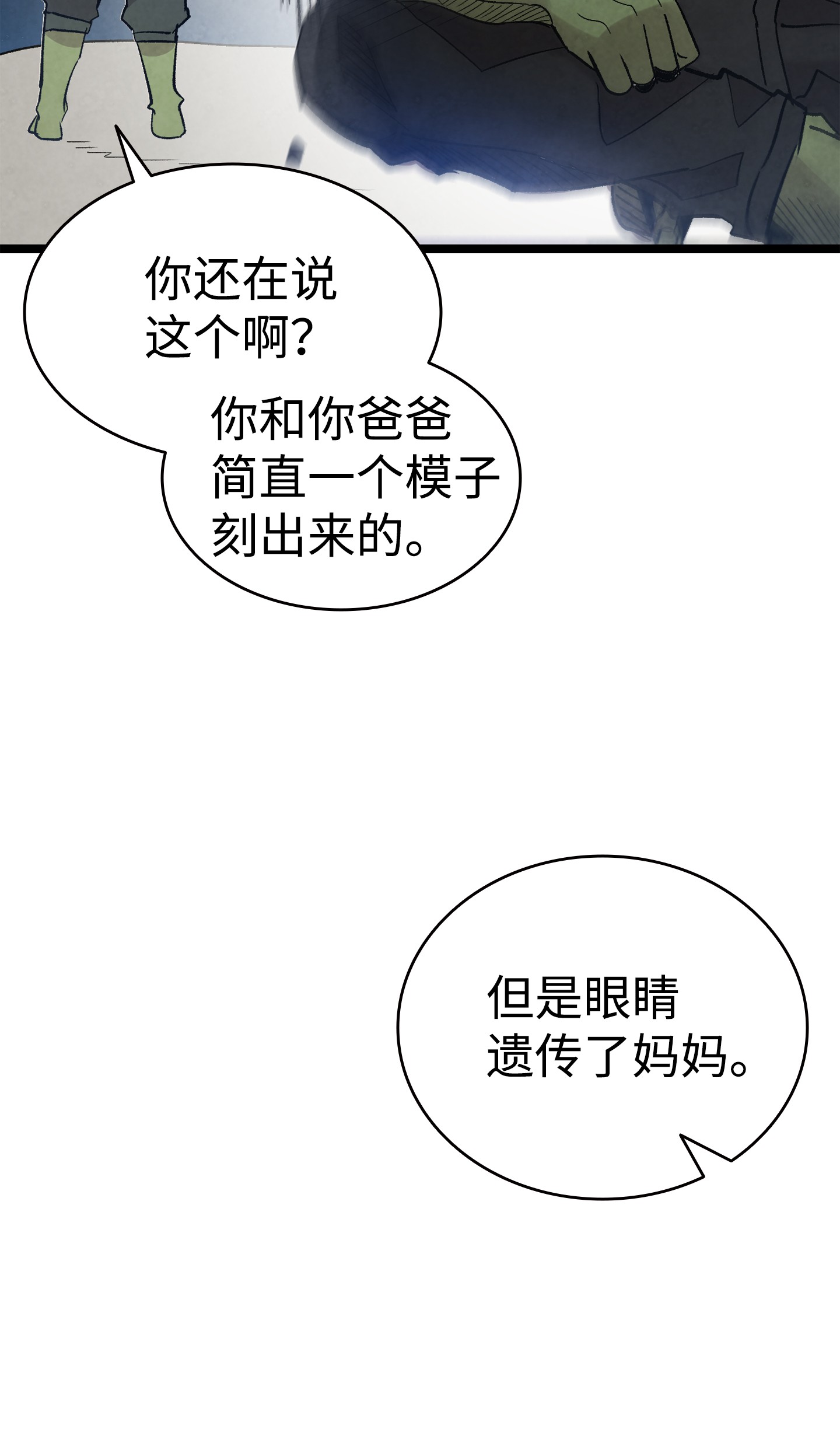 骷髅奶爸114 长牙齿