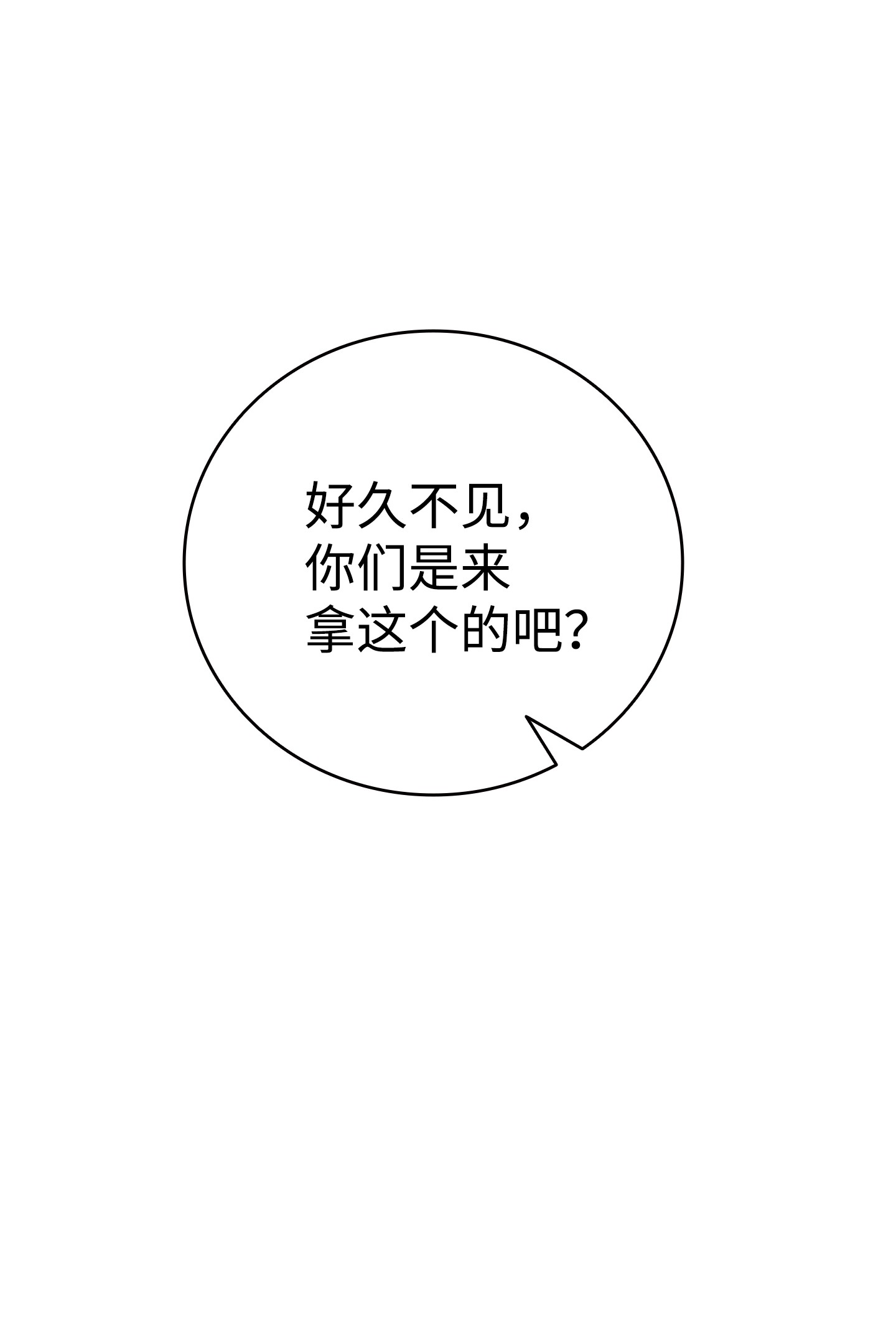 骷髅奶爸114 长牙齿