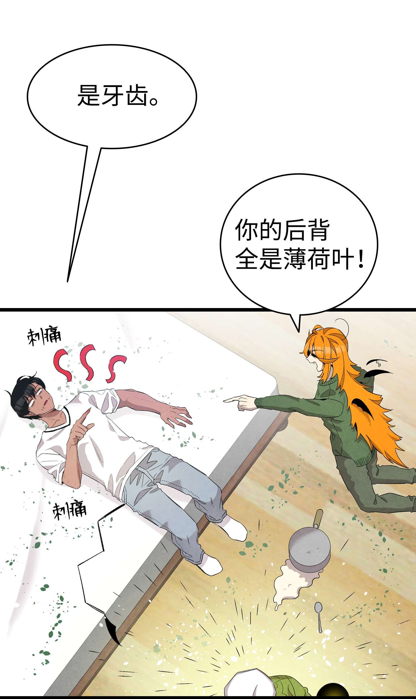 骷髅奶爸114 长牙齿