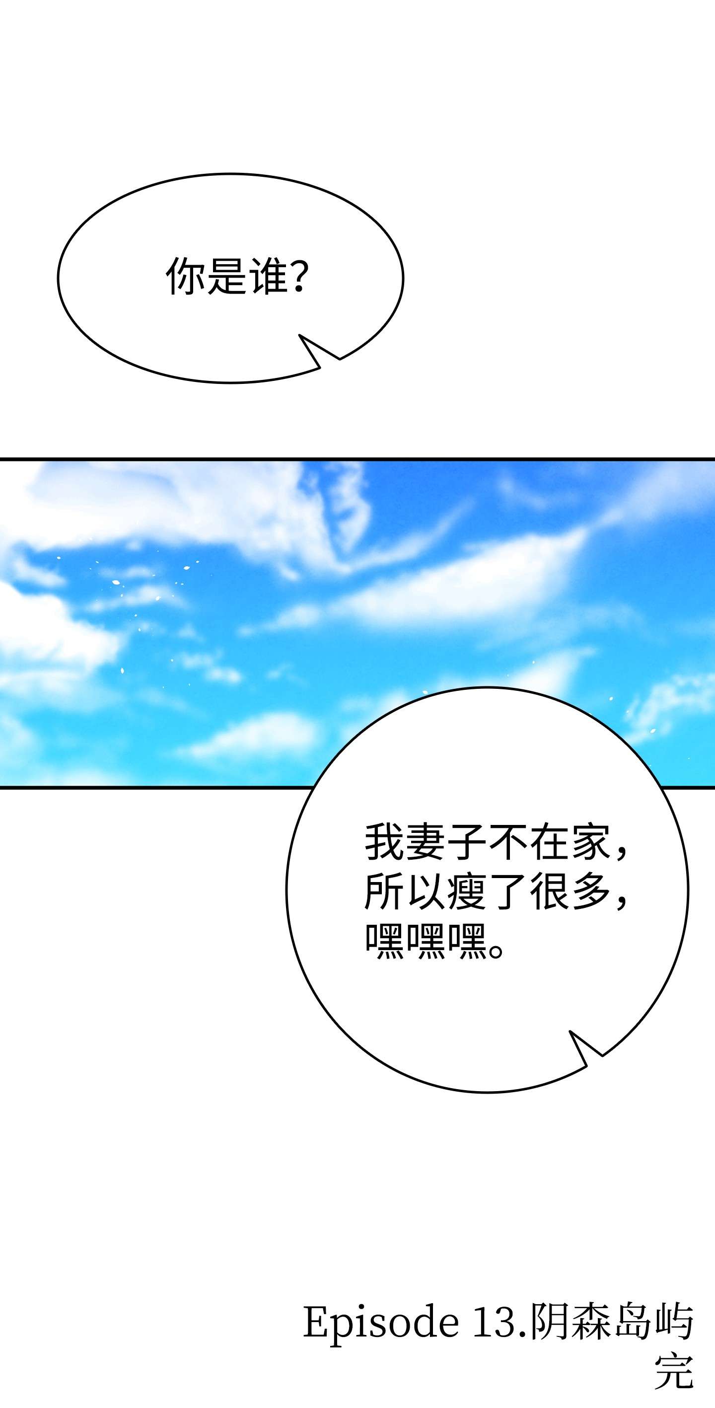 骷髅奶爸114 长牙齿