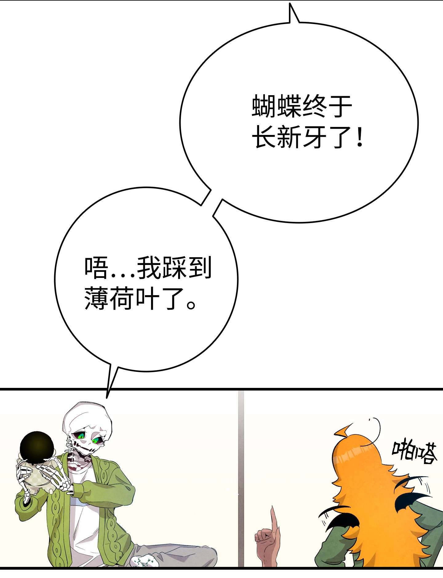 骷髅奶爸114 长牙齿