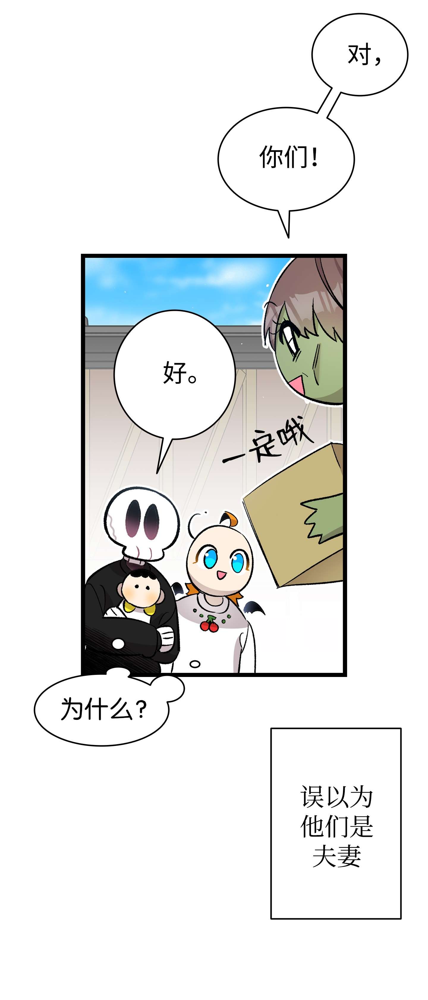 骷髅奶爸115 玩偶服