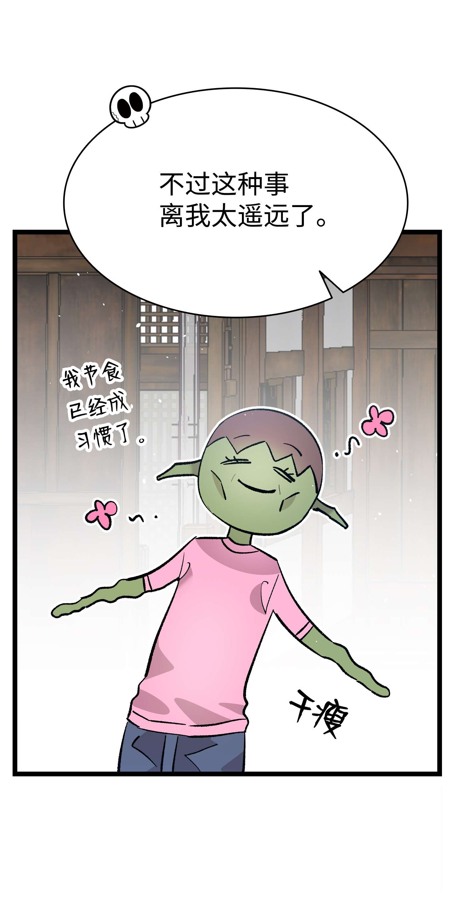 骷髅奶爸115 玩偶服