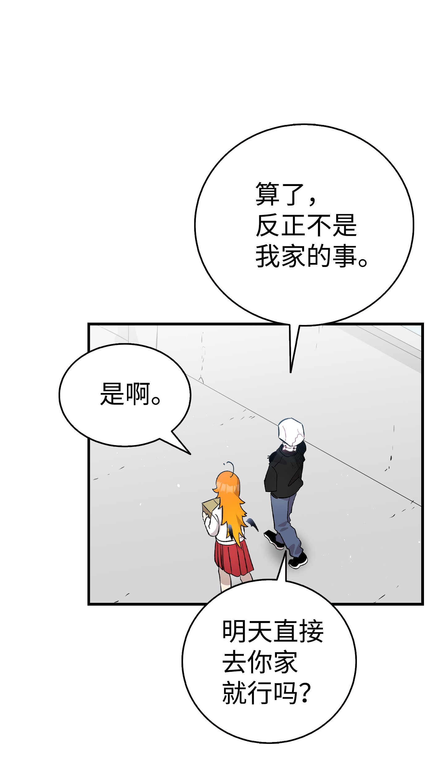 骷髅奶爸115 玩偶服