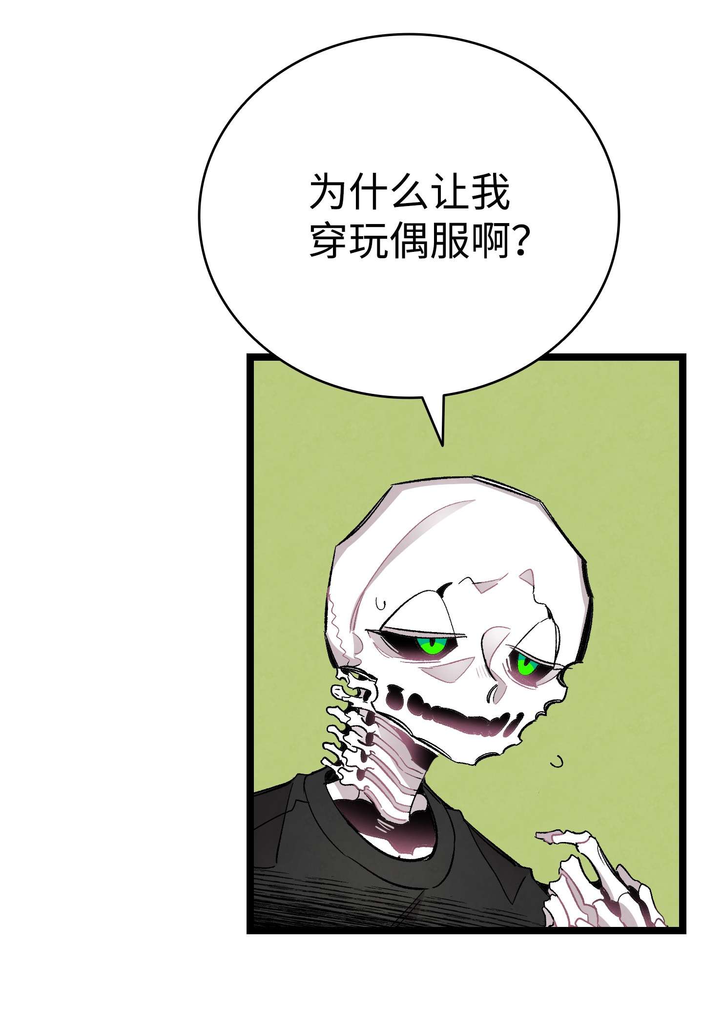 骷髅奶爸115 玩偶服