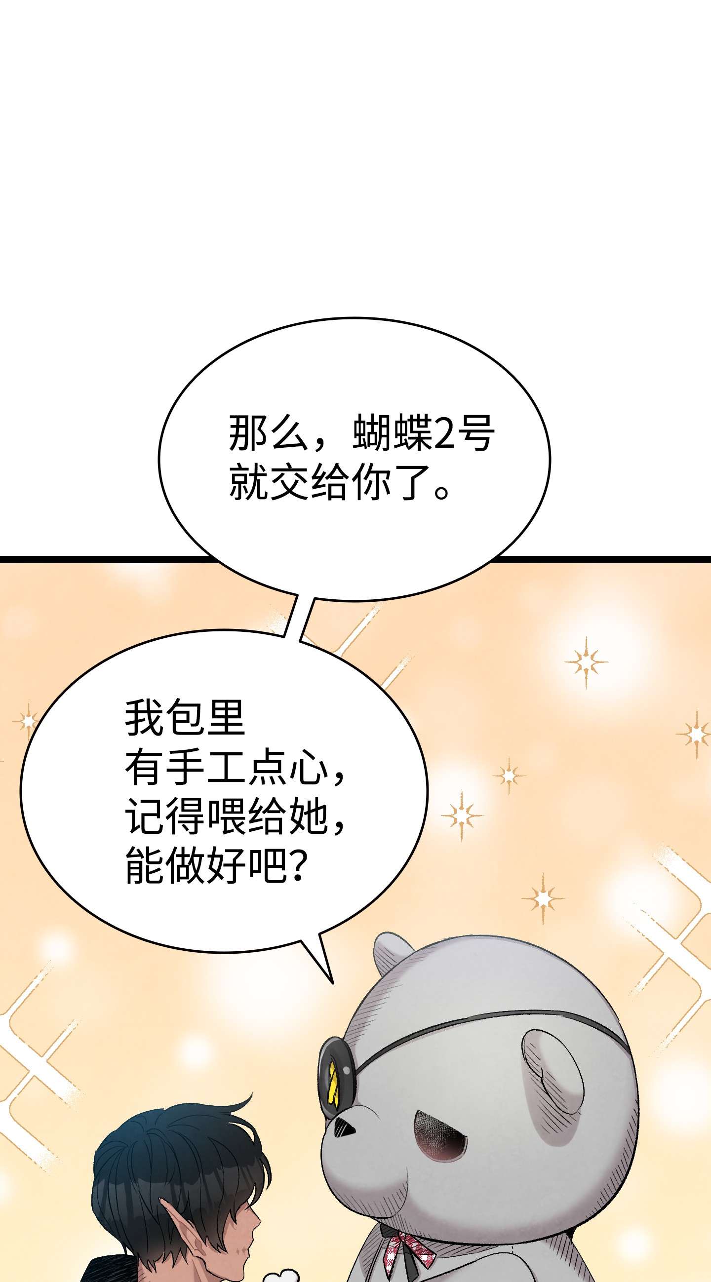 骷髅奶爸115 玩偶服
