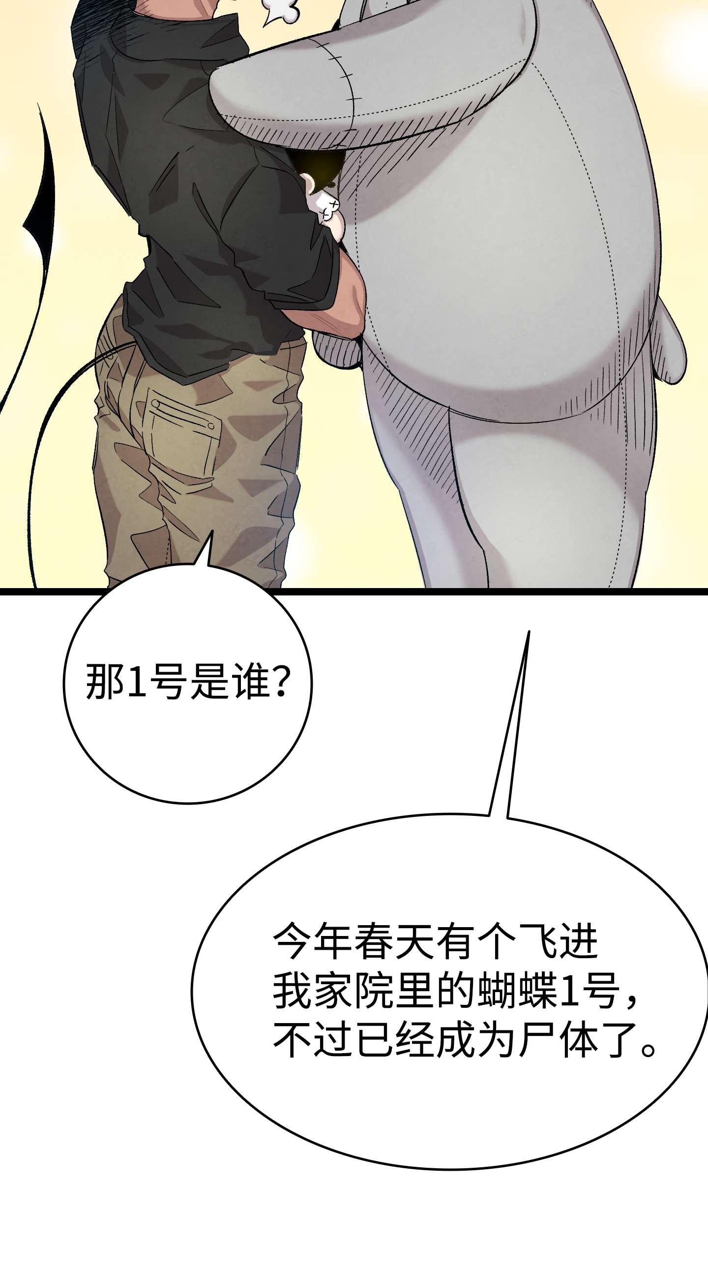 骷髅奶爸115 玩偶服