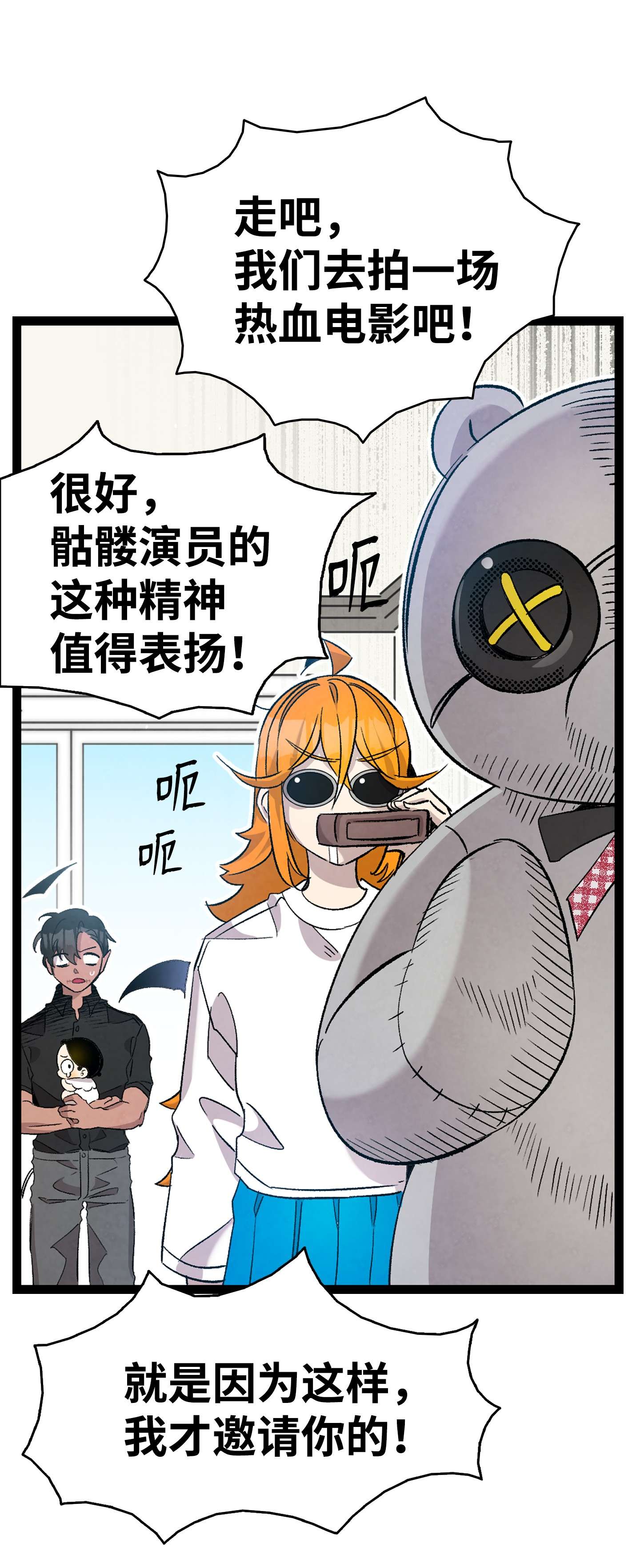 骷髅奶爸115 玩偶服
