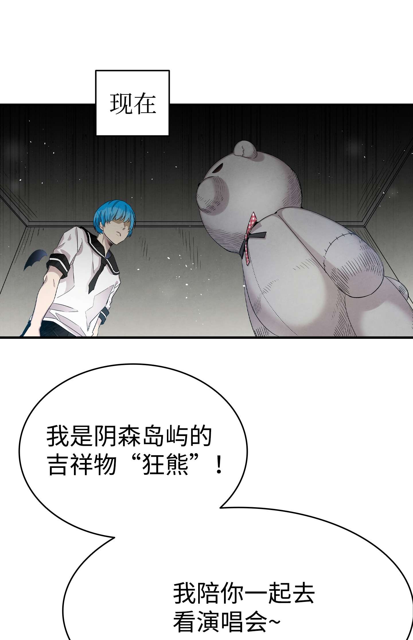 骷髅奶爸115 玩偶服
