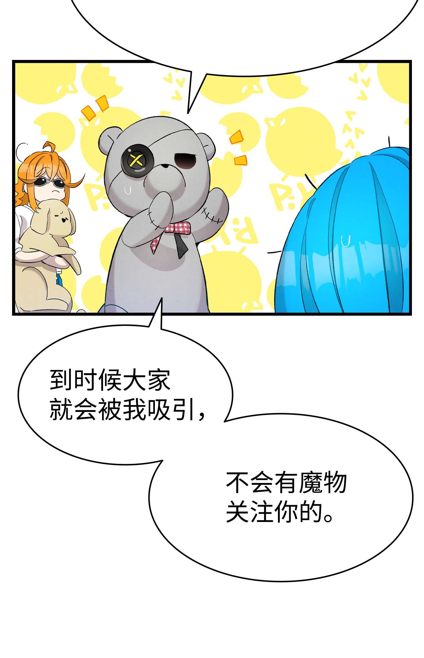 骷髅奶爸115 玩偶服