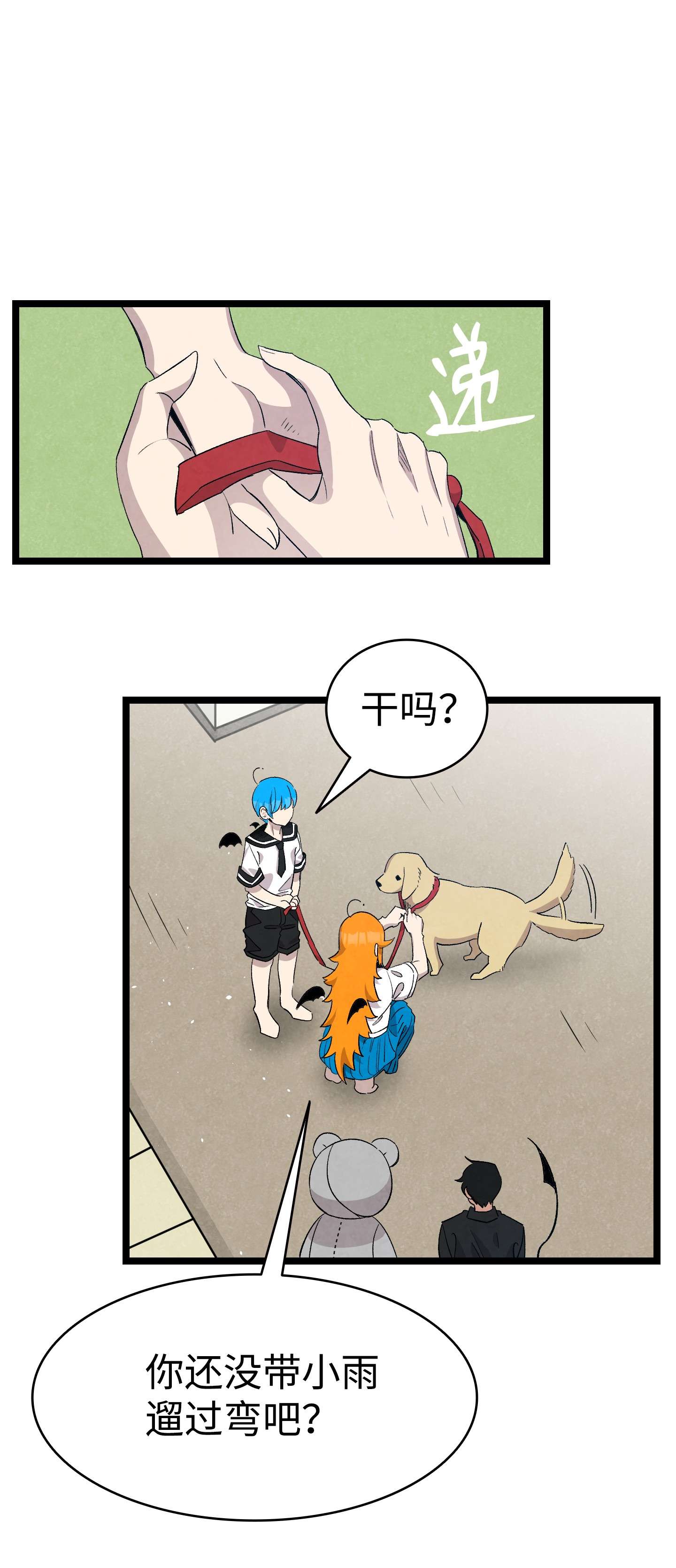 骷髅奶爸116 遛狗