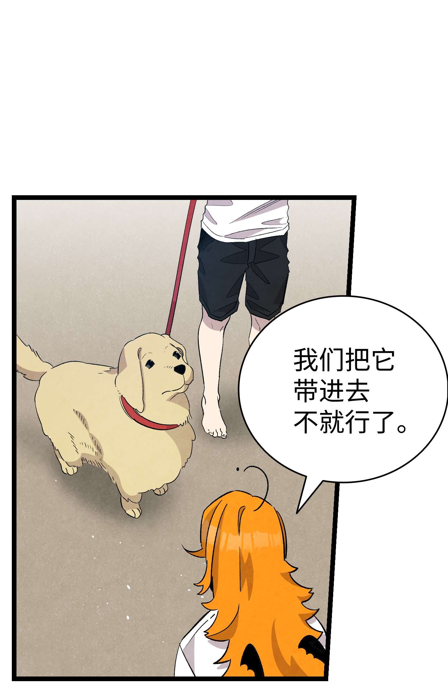 骷髅奶爸116 遛狗