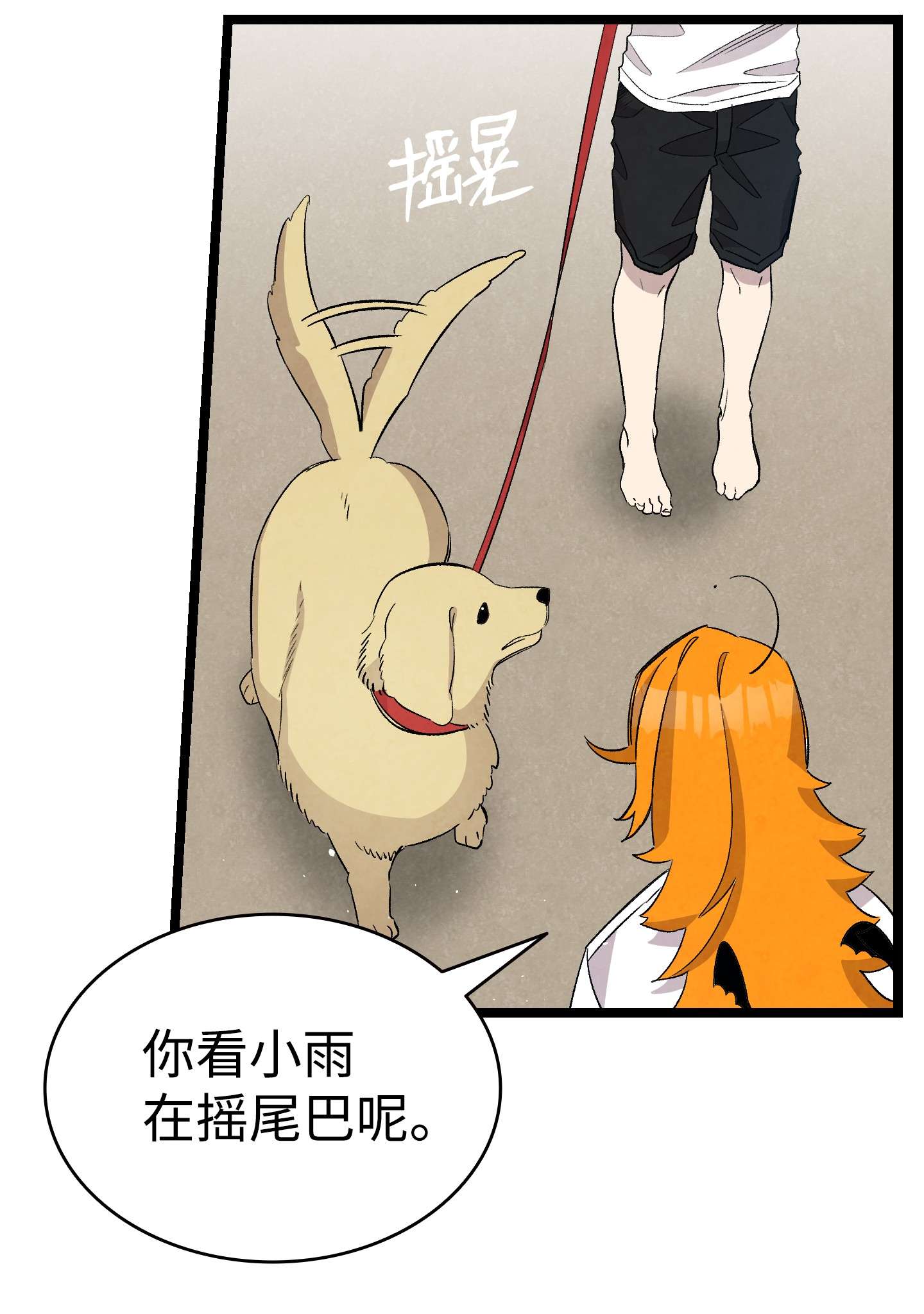 骷髅奶爸116 遛狗