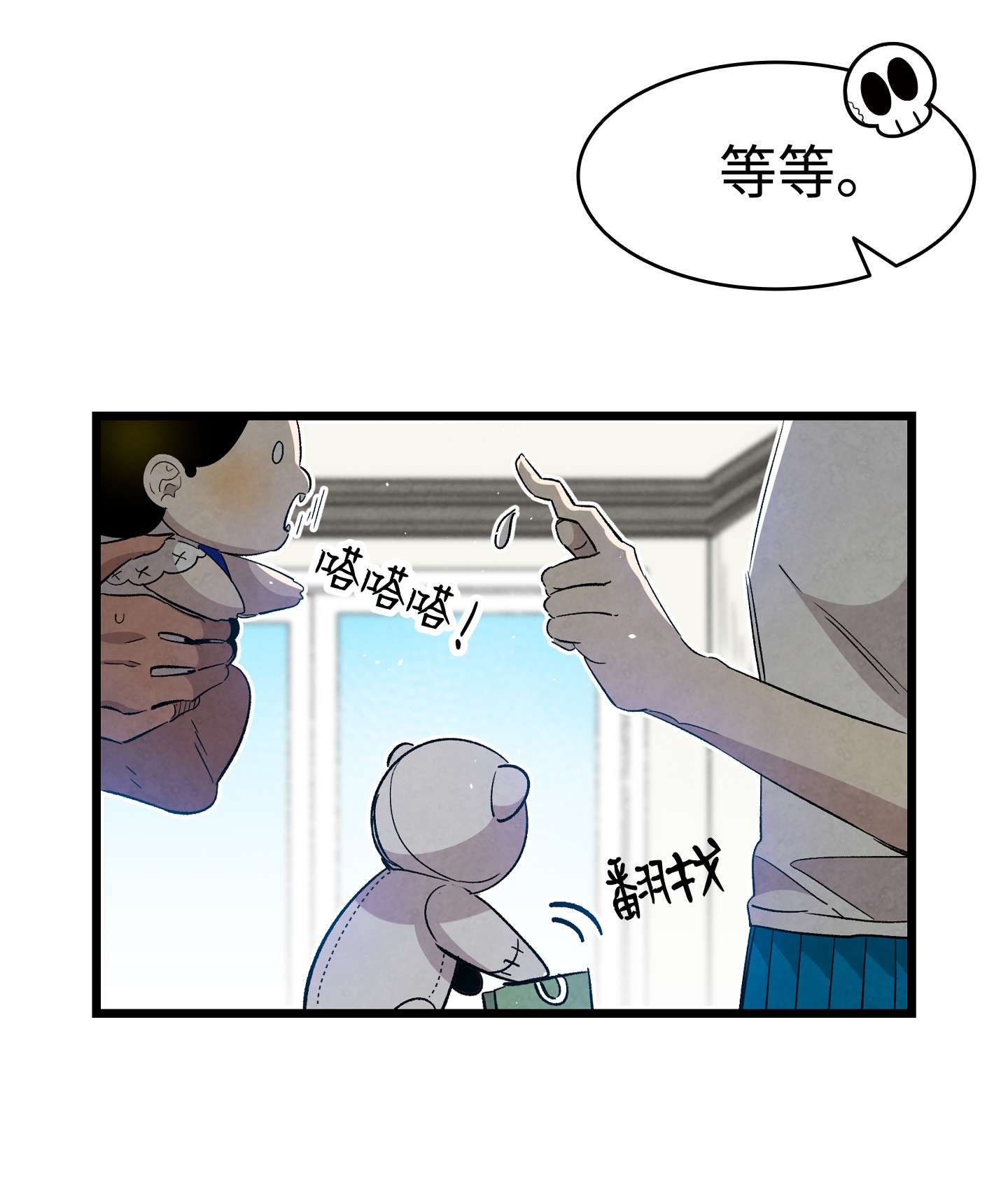 骷髅奶爸116 遛狗