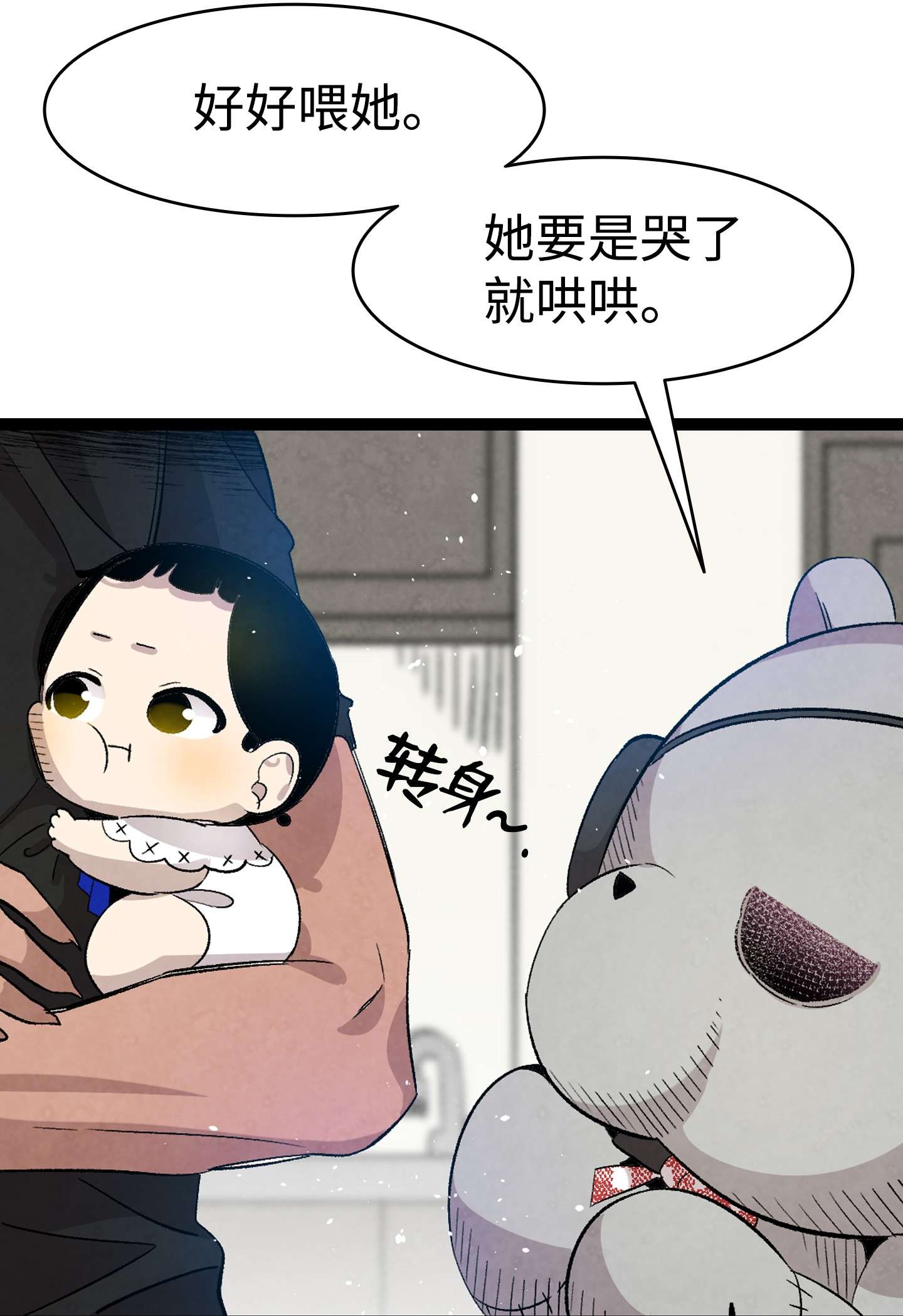 骷髅奶爸116 遛狗