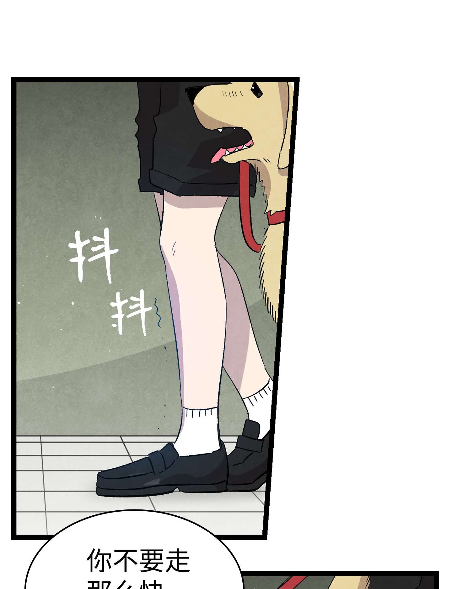 骷髅奶爸116 遛狗