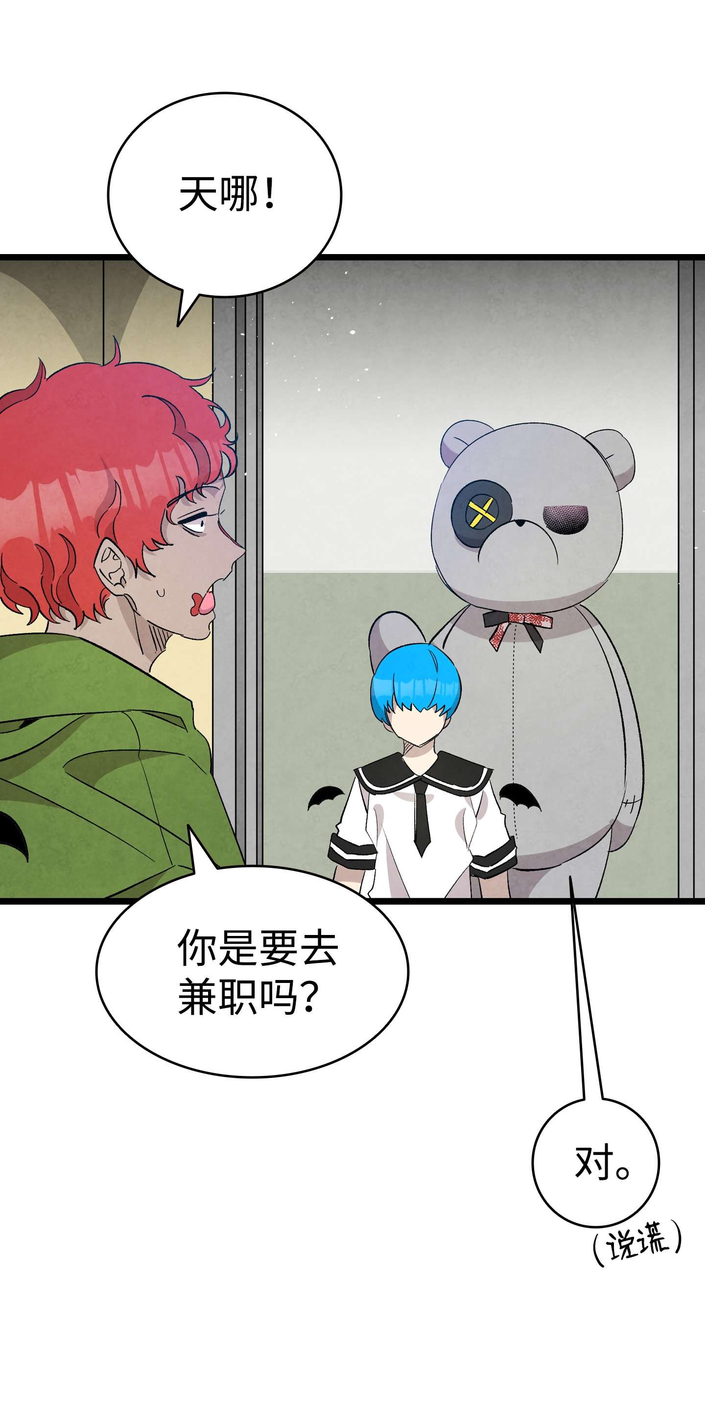 骷髅奶爸116 遛狗