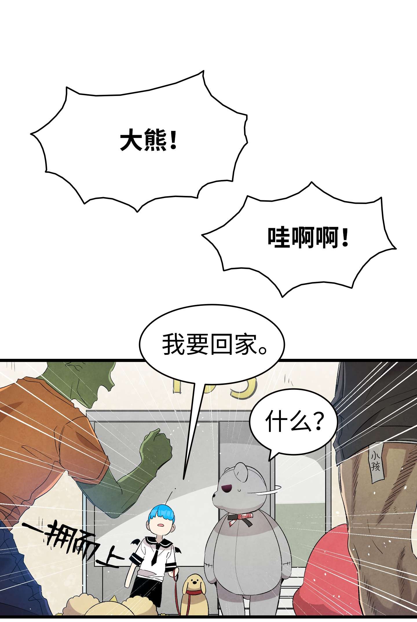 骷髅奶爸116 遛狗