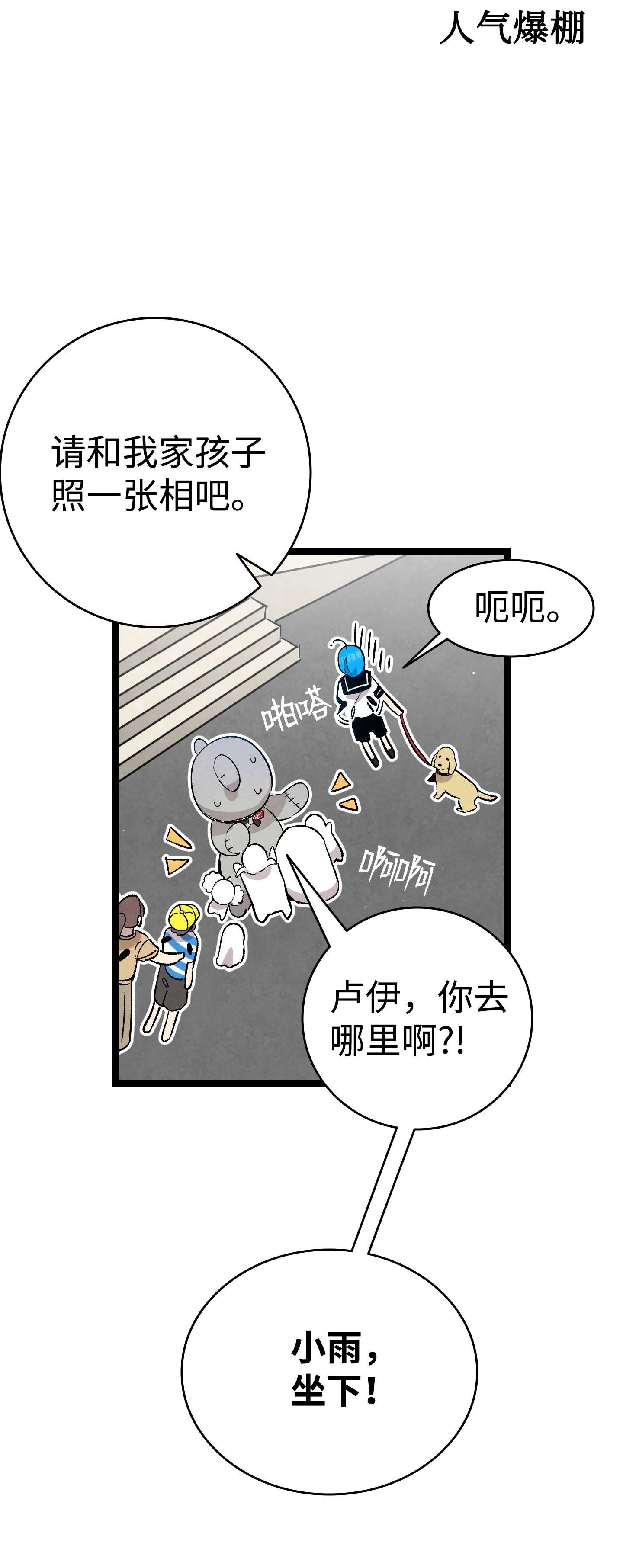 骷髅奶爸116 遛狗