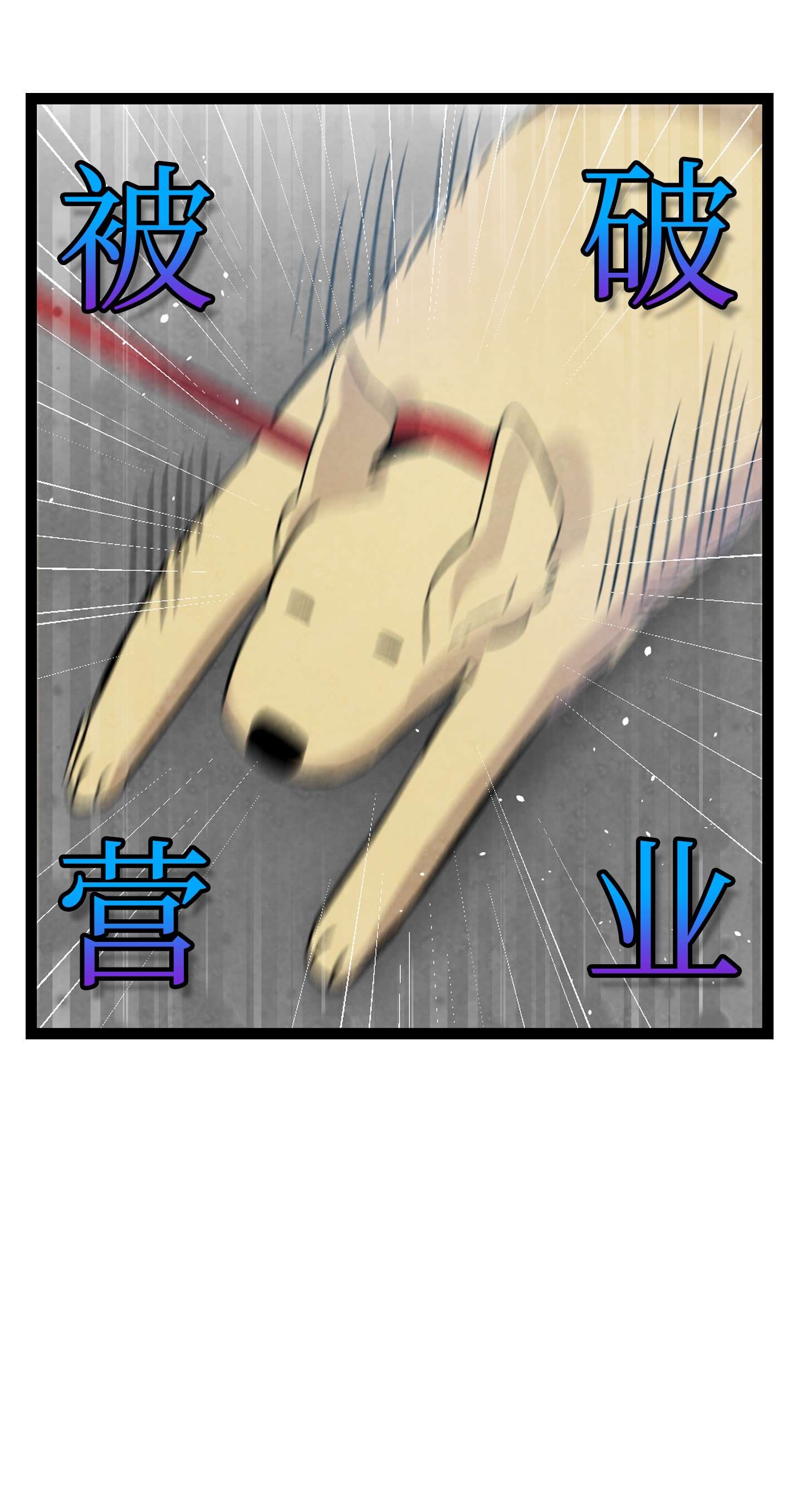 骷髅奶爸116 遛狗