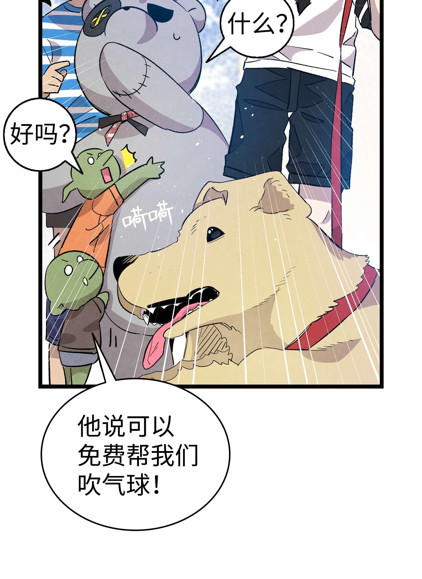 骷髅奶爸116 遛狗