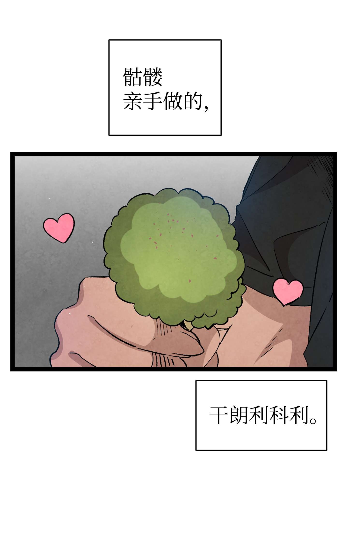 骷髅奶爸116 遛狗