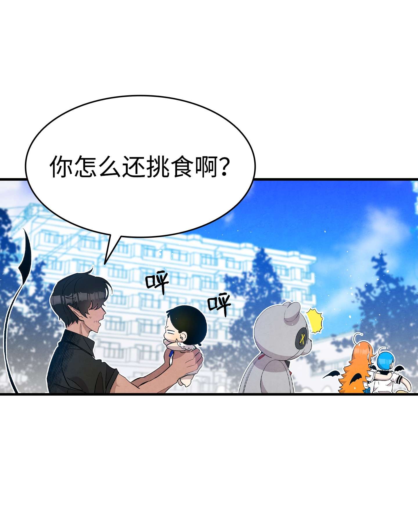 骷髅奶爸116 遛狗