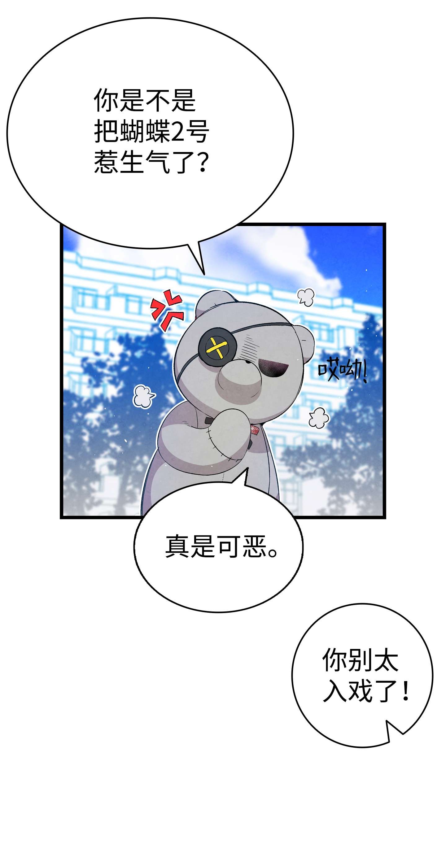 骷髅奶爸116 遛狗