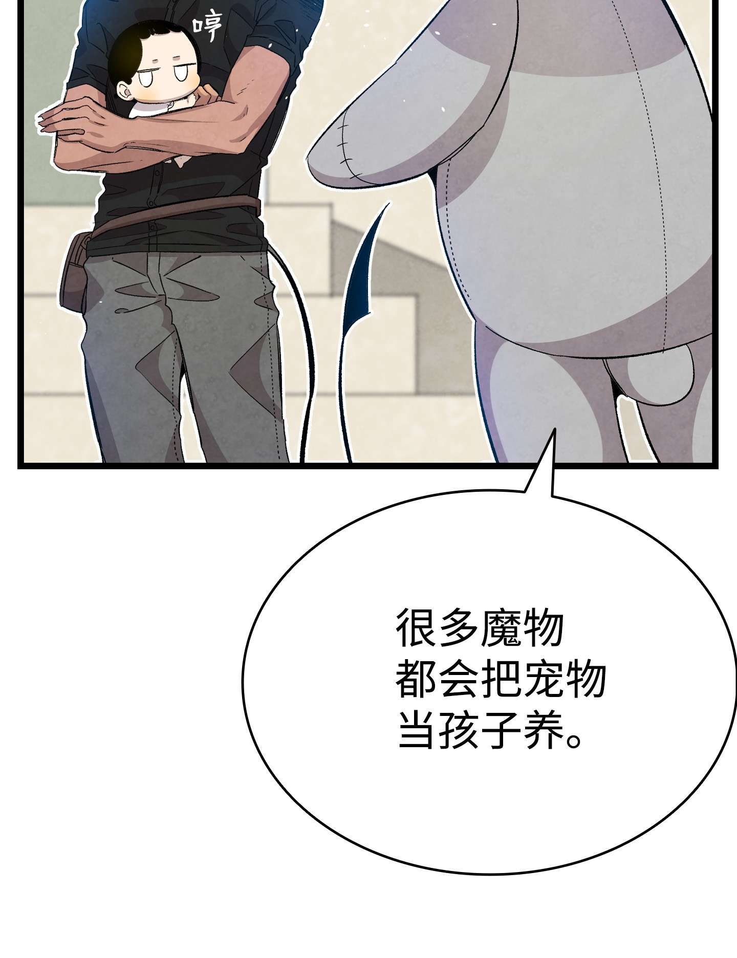 骷髅奶爸116 遛狗