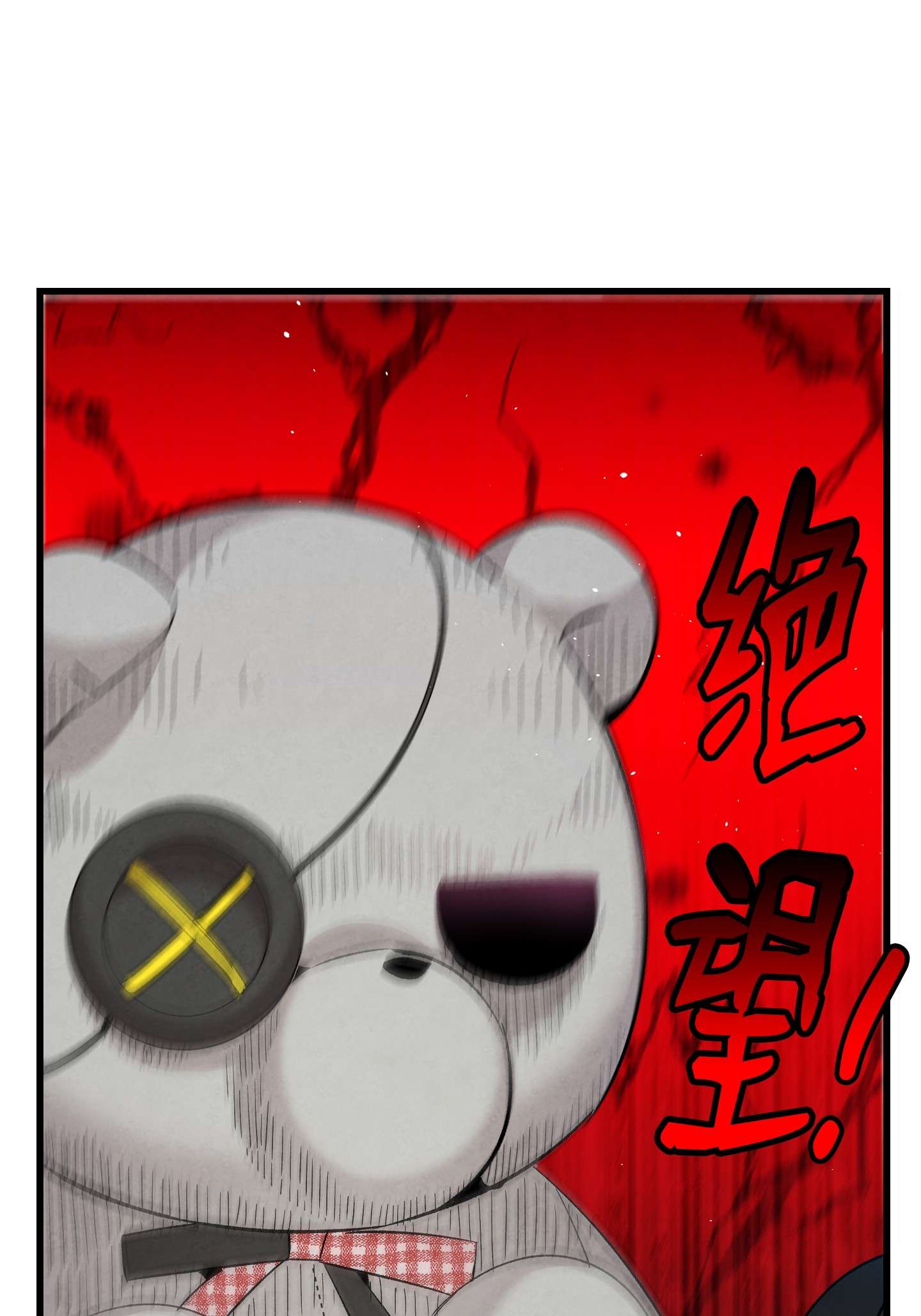 骷髅奶爸116 遛狗