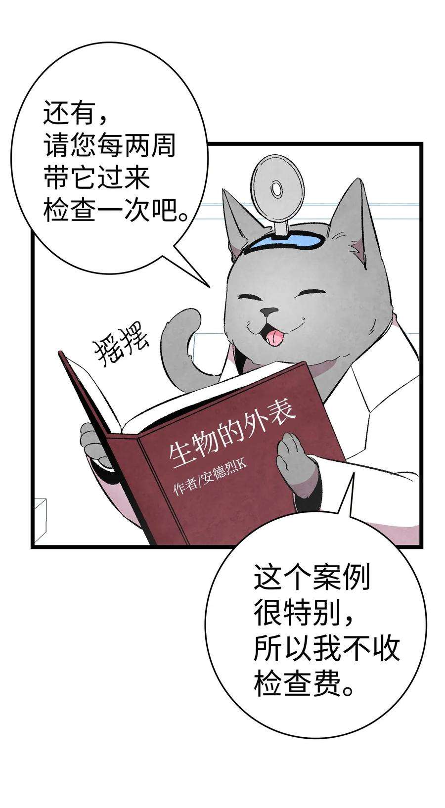 骷髅奶爸06 蝴蝶3
