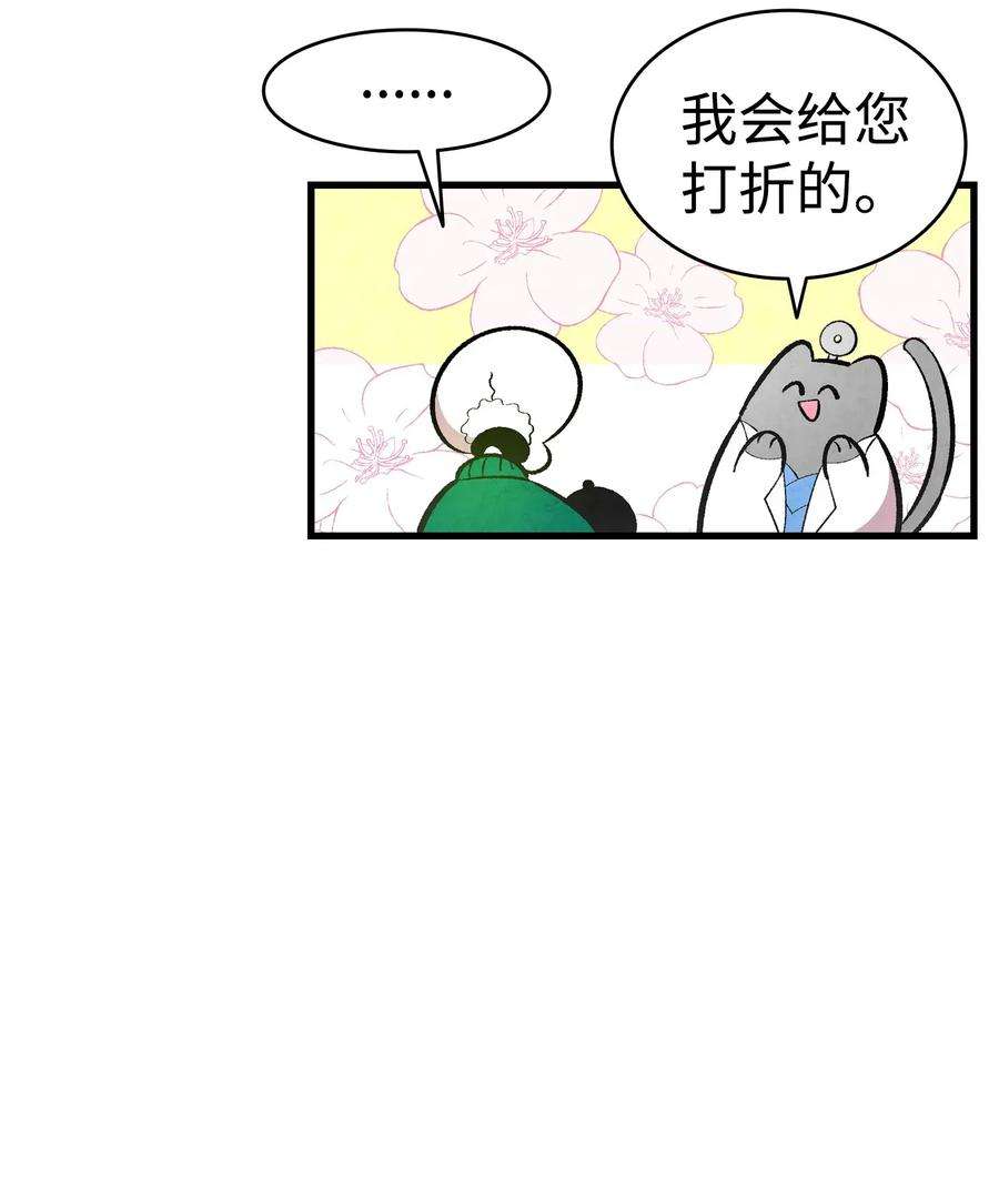 骷髅奶爸06 蝴蝶3
