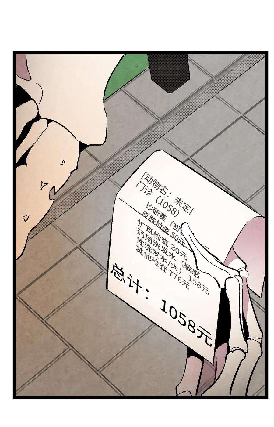 骷髅奶爸06 蝴蝶3