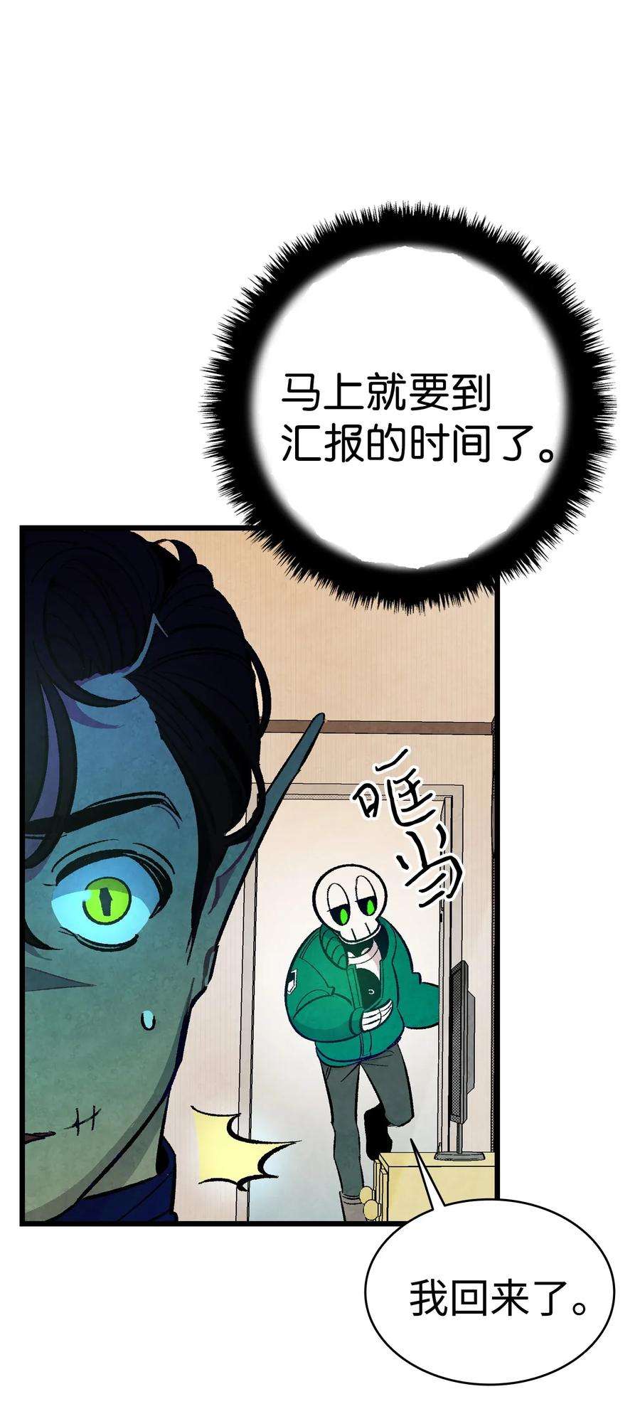 骷髅奶爸06 蝴蝶3
