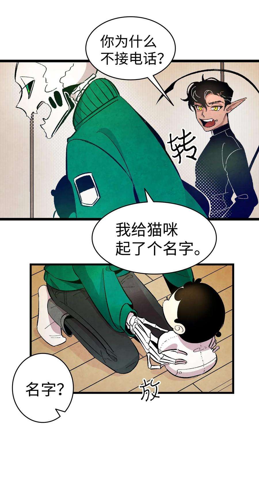 骷髅奶爸06 蝴蝶3