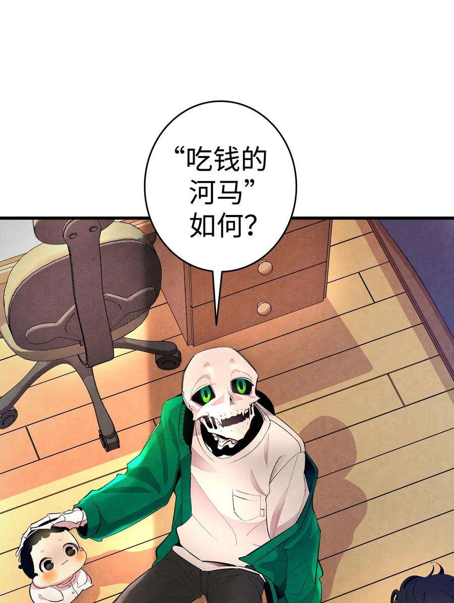 骷髅奶爸06 蝴蝶3
