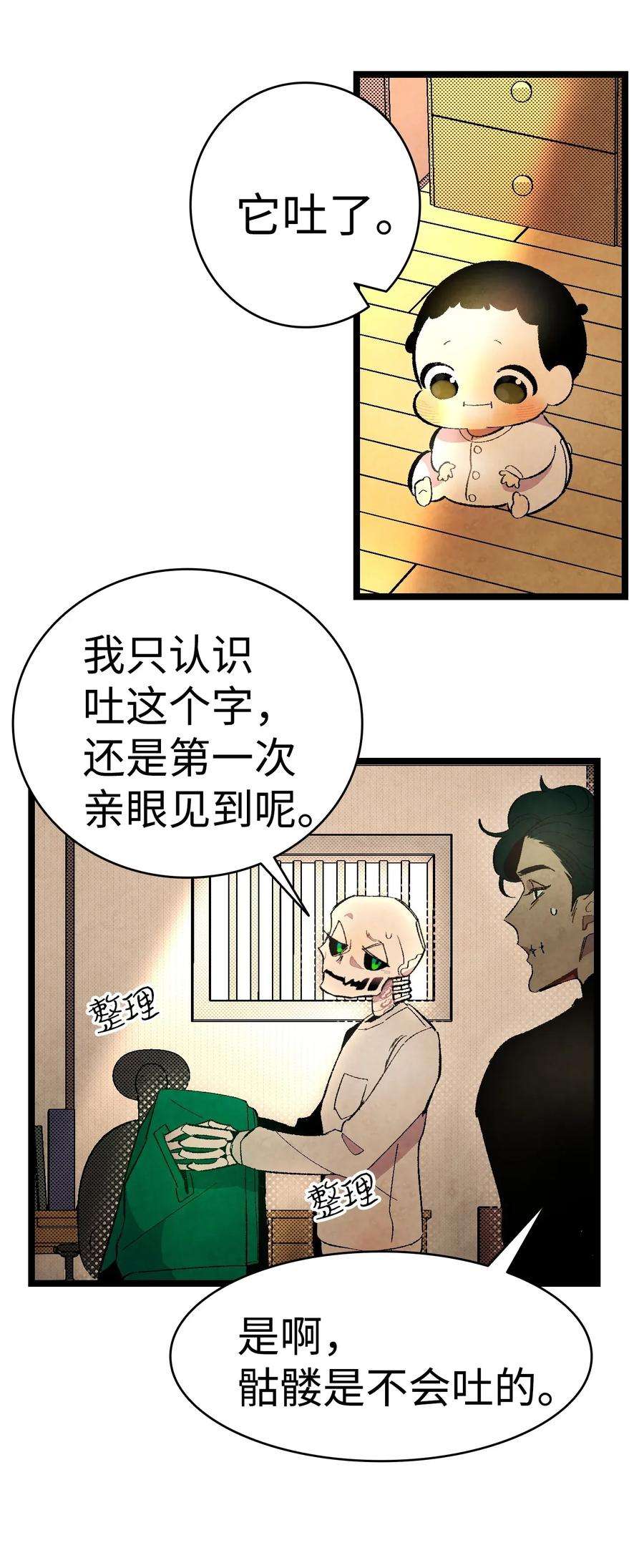 骷髅奶爸06 蝴蝶3