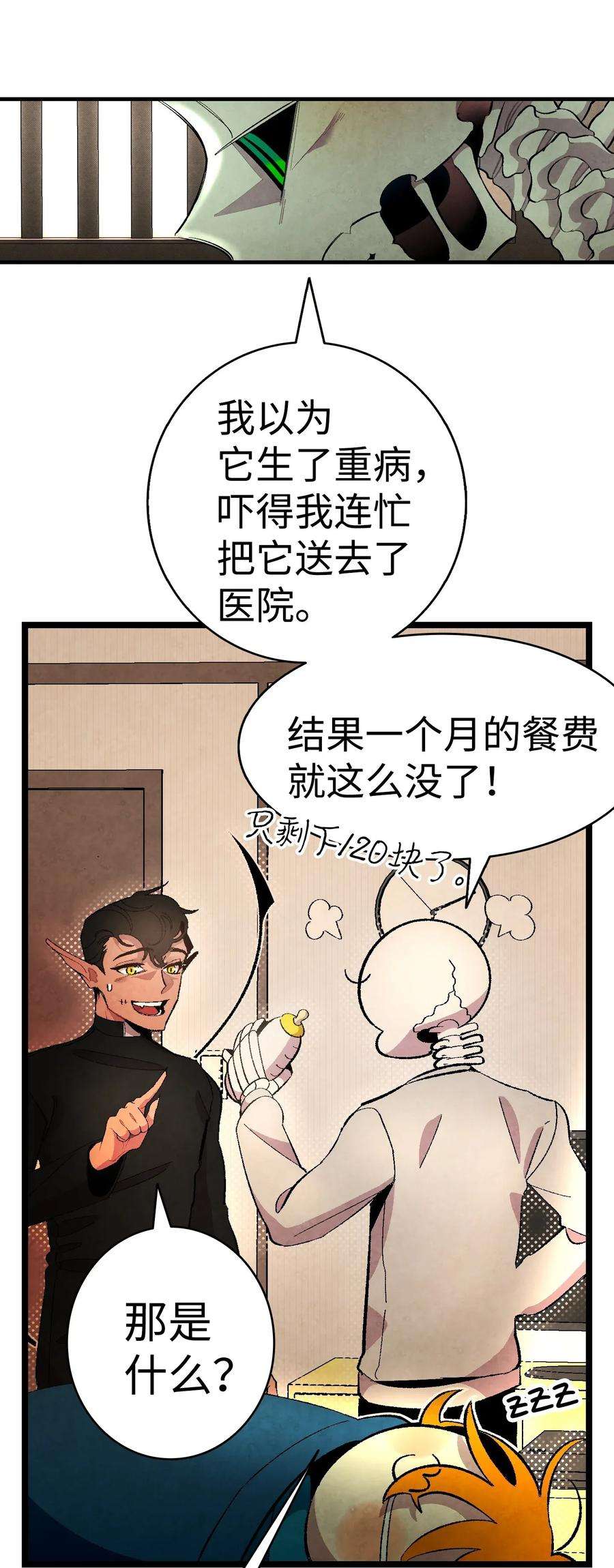 骷髅奶爸06 蝴蝶3
