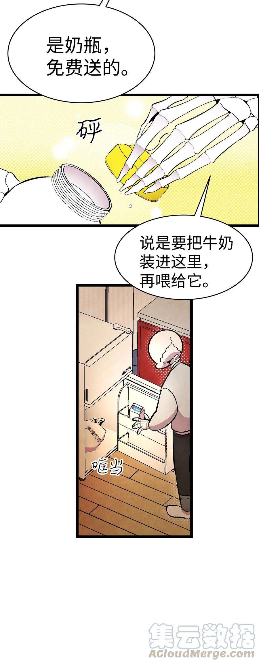 骷髅奶爸06 蝴蝶3