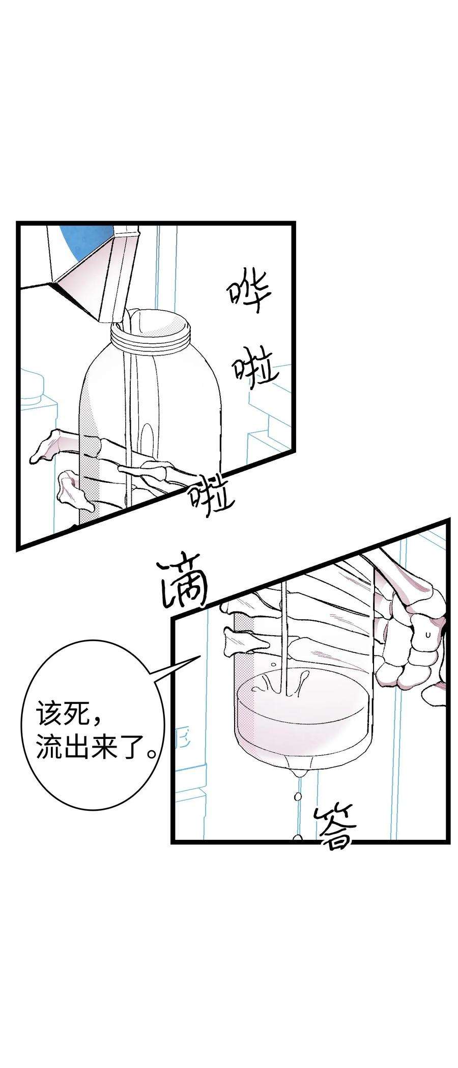 骷髅奶爸06 蝴蝶3