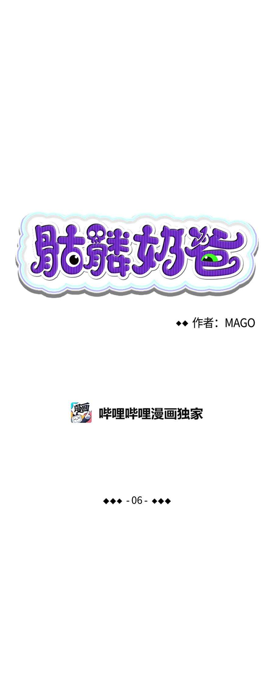 骷髅奶爸06 蝴蝶3