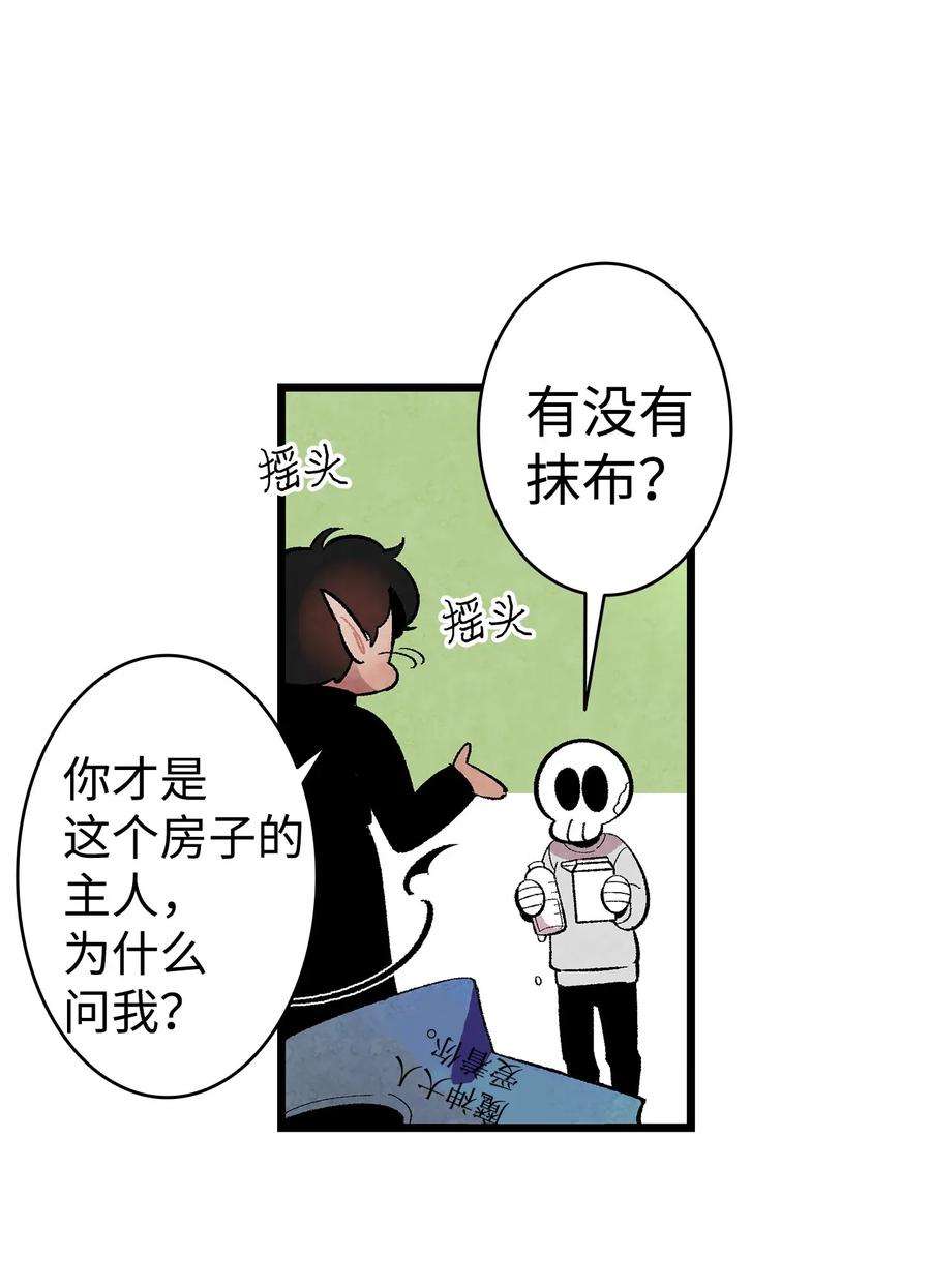 骷髅奶爸06 蝴蝶3