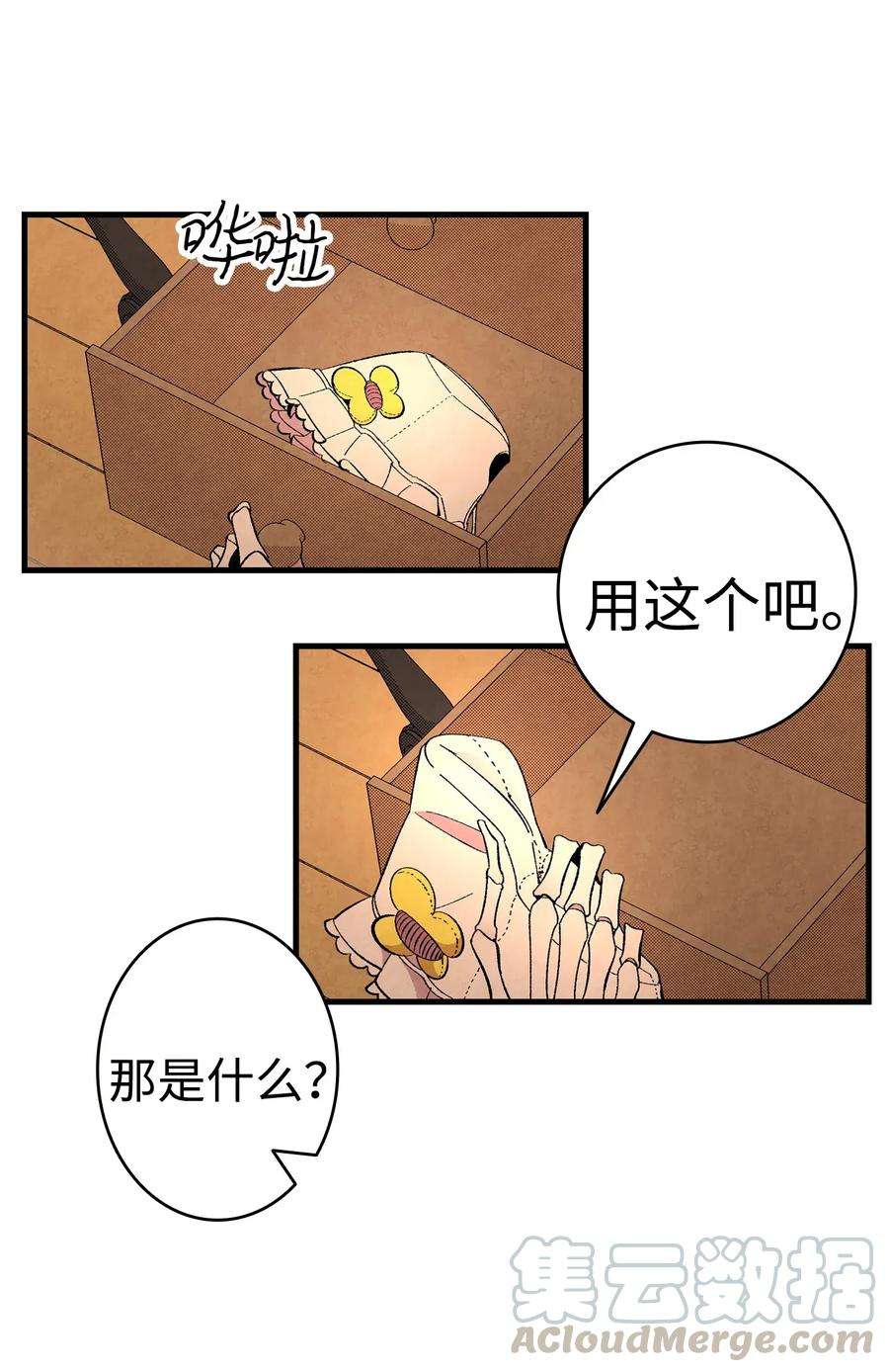 骷髅奶爸06 蝴蝶3