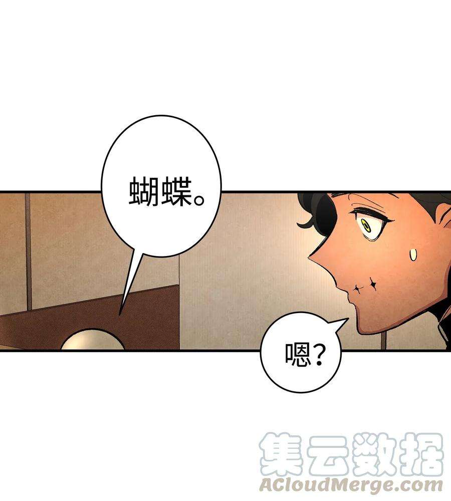 骷髅奶爸06 蝴蝶3