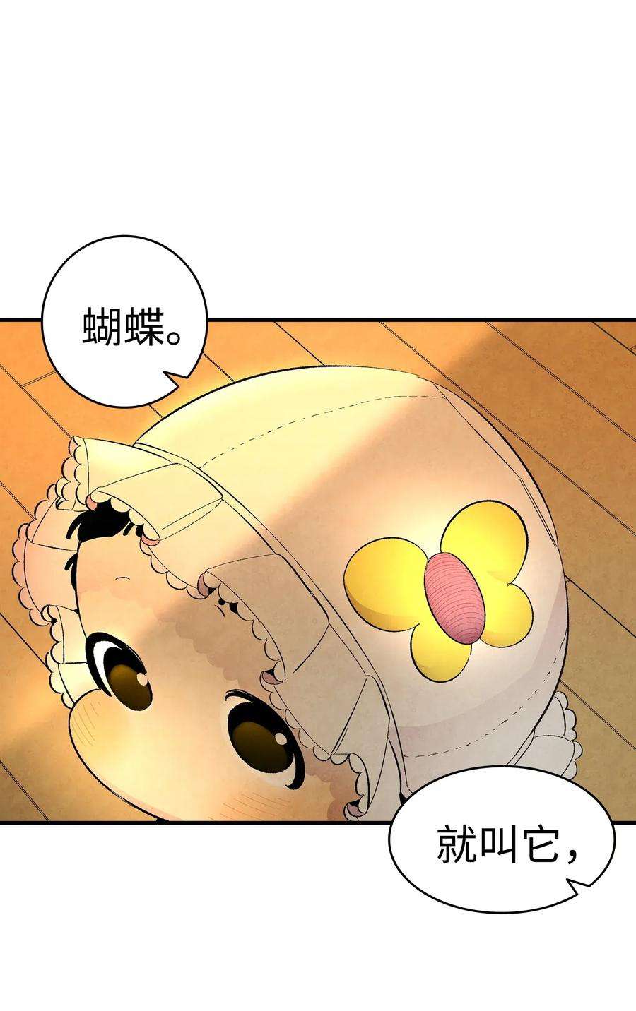 骷髅奶爸06 蝴蝶3