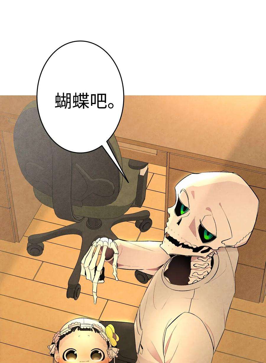 骷髅奶爸06 蝴蝶3